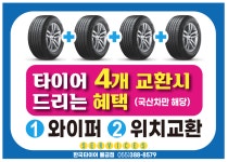 한국타이어 물금점