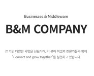 비엔엠컴퍼니