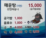 소양강민물집