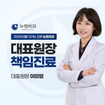 뉴젠치과의원