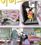강남키즈맘어린이집