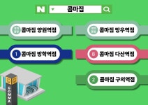 콤마짐 다산점 헬스&PT