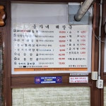 금자네해장국