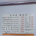 금자네해장국