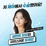제아치과의원