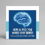 브레인트레이닝센터 경주점