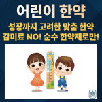 율아한의원