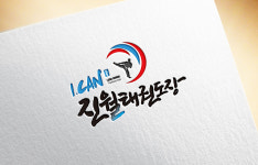 아이캔진월태권도장