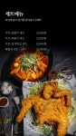 예술통닭 주안역점