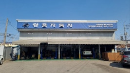 KGM 익산서비스프라자