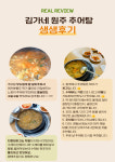 김가네원주추어탕