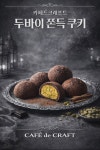 카페드크래프트 마곡나루점