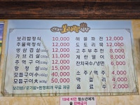 연화지보리밥식당
