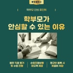 탑쌤통고등영어교습소 | 탑잉글리시영어교습소