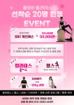 클로바필라테스&피티&바레 안산고잔점