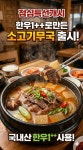 돼지명가 막창 쌍사본점
