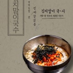 한판집 마산해운점