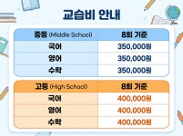 브레이스입시학원