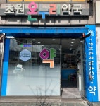 초원온누리약국