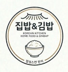 집밥앤김밥
