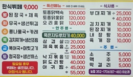 하늘건강밥상