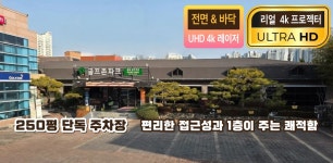 골프존파크 자이언트골프존