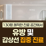 호수유외과의원