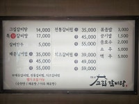 고집센그집갈비탕 부산하단점