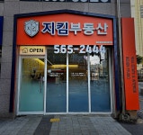 지킴공인중개사사무소