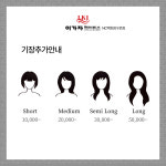 이가자헤어비스 NC백화점구로점