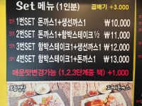 봉 쉐프의 옛날 수제돈까스