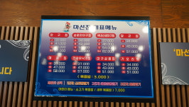 마선장 아구찜.해물찜(상인점) | 마선장아구찜&해물찜 진량점
