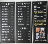 마이봉김밥 대화마을점