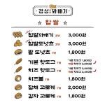 경성꽈배기 마포구청역점