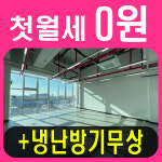 비즈스타부동산중개법인