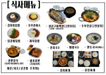 두바퀴쉼터 원일매점