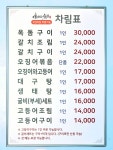 생태와갈치