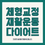 제이핏 헬스&PT 권선점