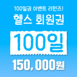분더휘트니스&필라테스 이도점