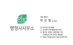 민트행정사사무소