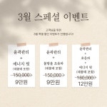 스킨그리다 여수점