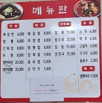 파도반점