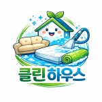 클린하우스