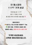 에브리피티 소그룹 헬스&PT 수유점