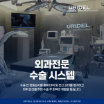 우리들외과동물의료센터