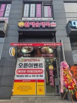 전통맛집할매순대국 평촌점