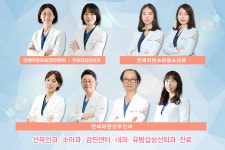 연세아란산부인과의원