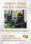 에브리피티 소그룹 헬스&PT 수유점