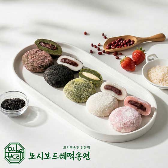 해오름모시떡송편 광양점 사진