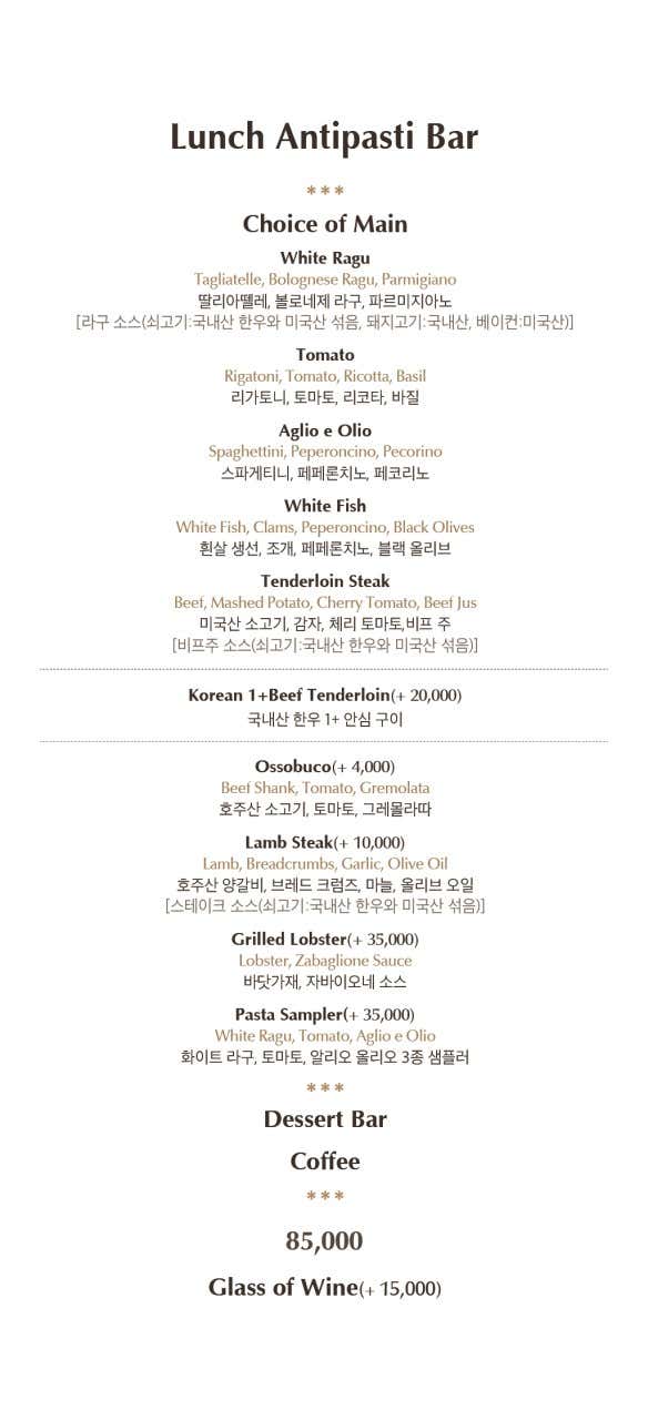 (런치)안티파스티 바